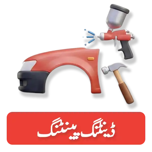 Denting-painting-facilitation-first-local-services-solution-in-pakistan-03315224272-bhaikobolo.pk