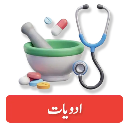 Medicine-arrangments-first-local-services-solution-in-pakistan-03315224272-bhaikobolo.pk